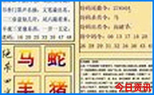 660507.соm查询澳彩历史记录开奖号码